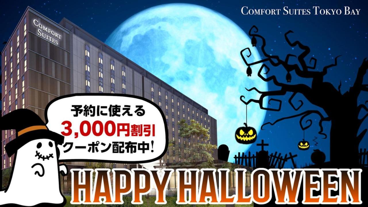 Jr-East Hotel Mets Tsudanuma Narashino Eksteriør bilde
